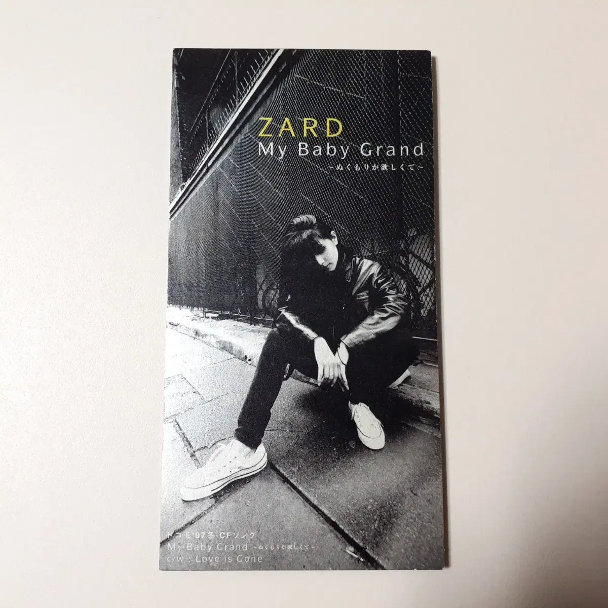 ZARD My Baby Grand 8cm 싱글 CD